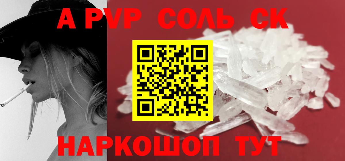 Ростов Великий  Альфа ПВП VHQ  Альфа ПВП VHQ  A-PVP СК КРИС  закладки  Вход с VPN 