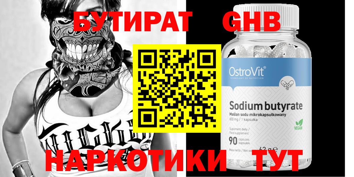БУТИРАТ буратино  Вход с VPN  Бутират  Ростов Великий 