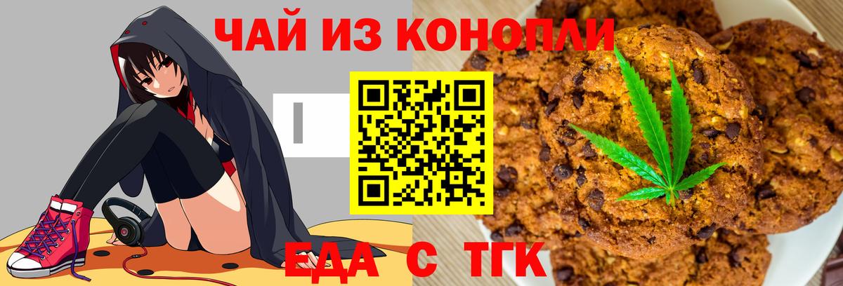 Canna-Cookies марихуана  Вход с VPN  Ростов Великий 