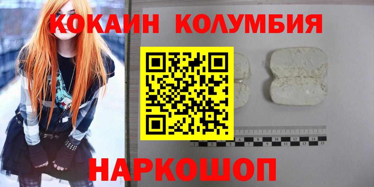 Cocaine Columbia  где продают наркотики  Ростов Великий  Вход с VPN  Cocaine FishScale  COCAIN 