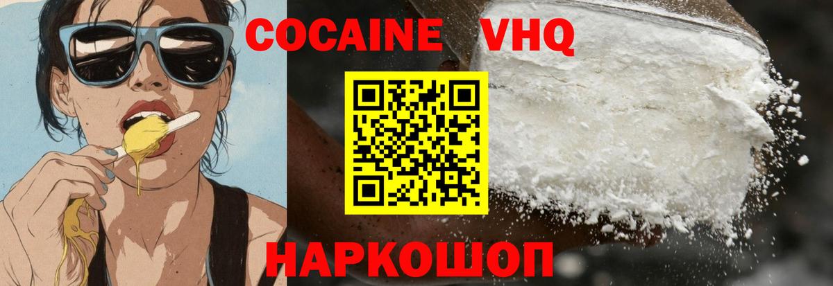 COCAIN Columbia Ростов Великий