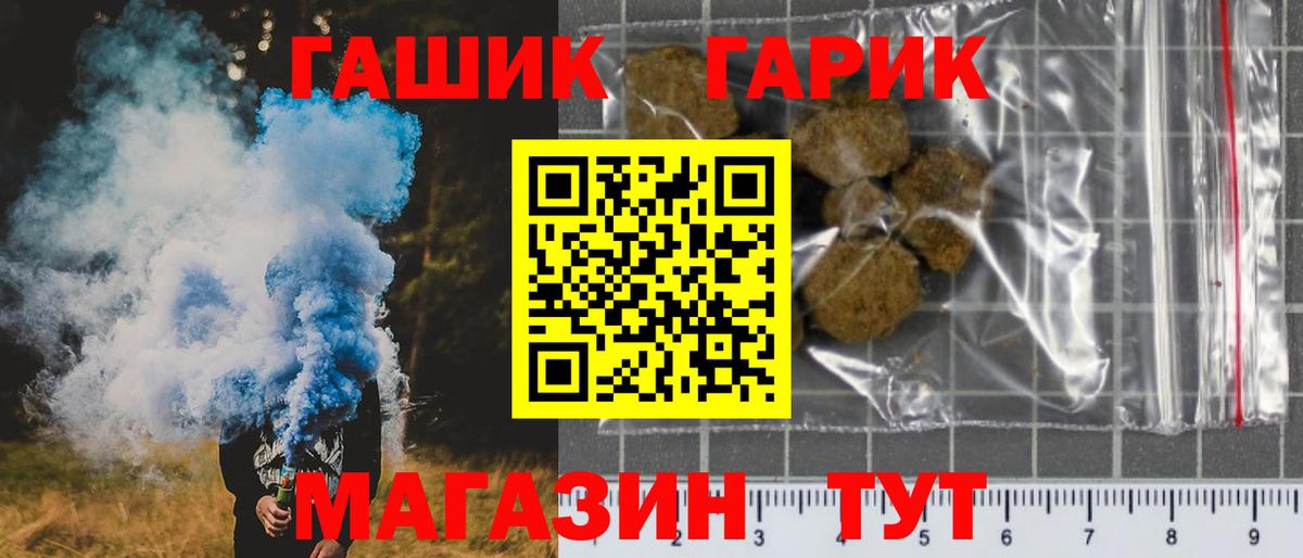 ГАШИШ хэш  Гашиш Cannabis  Вход с VPN  Ростов Великий 