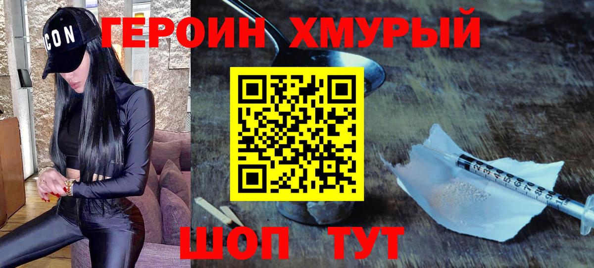 Героин VHQ Ростов Великий