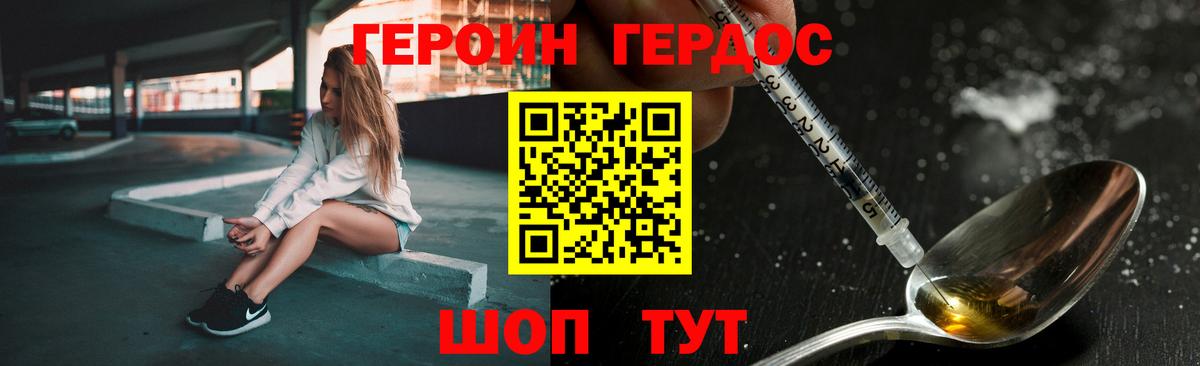 Ростов Великий  ГЕРОИН  Вход с VPN  ГЕРОИН белый 
