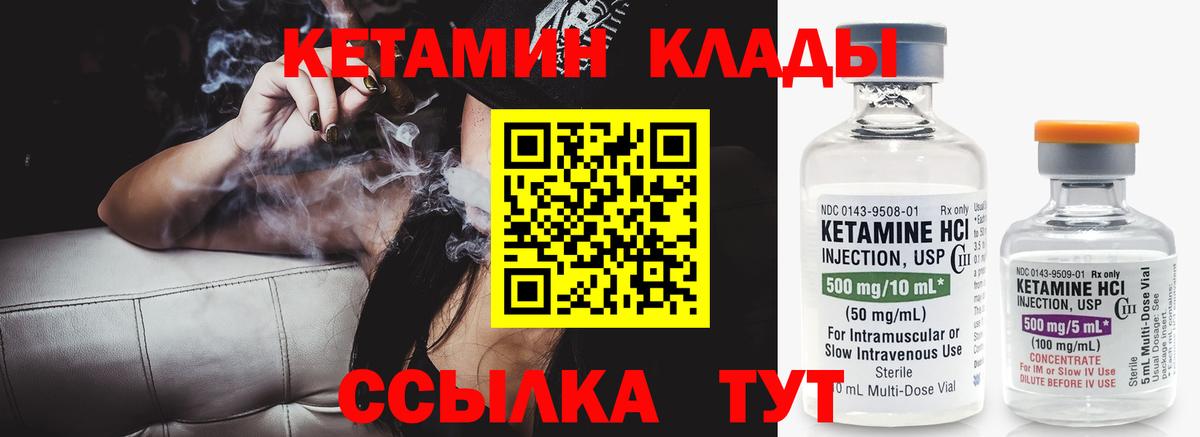 Ростов Великий  Кетамин ketamine  Кетамин VHQ  Вход с VPN 