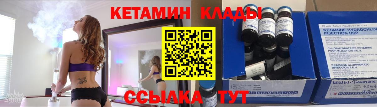 КЕТАМИН VHQ Ростов Великий