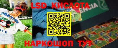 spice Волгодонск