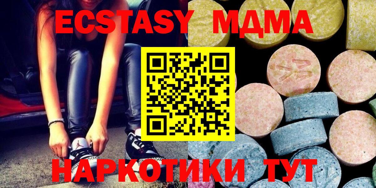 MDMA Molly  MDMA  MDMA crystal  Ростов Великий  Вход с VPN 