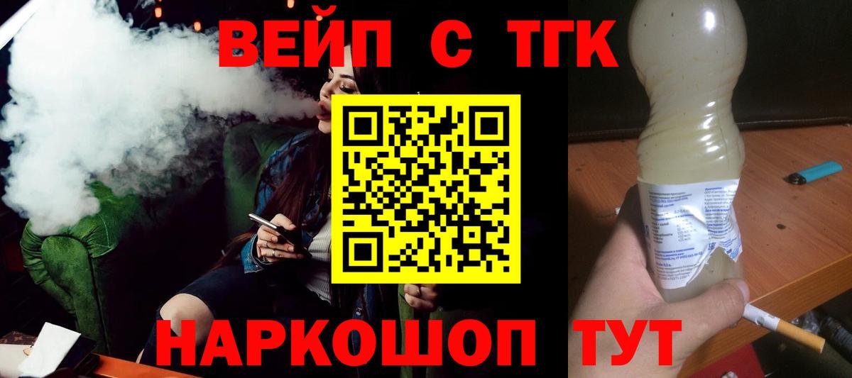 Дистиллят ТГК Wax Ростов Великий