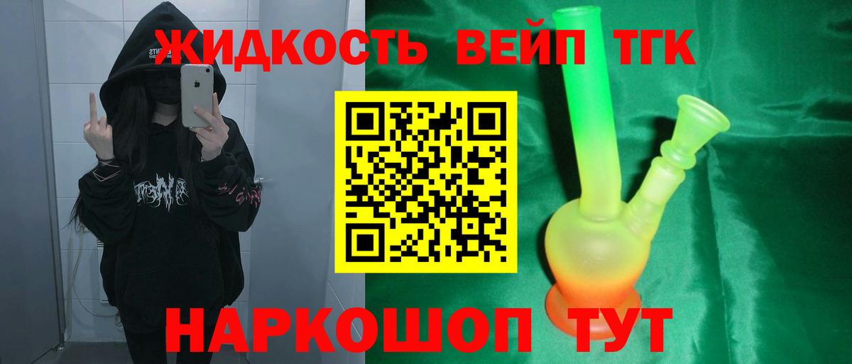 Ростов Великий  ТГК жижа  Вход с VPN 